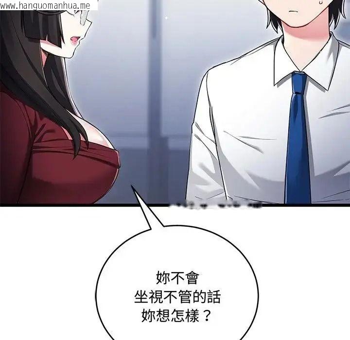 韩国漫画满意度评鉴中韩漫_满意度评鉴中-第14话在线免费阅读-韩国漫画-第72张图片
