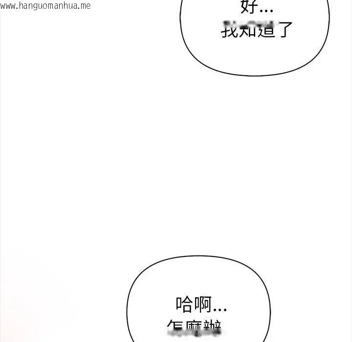 韩国漫画魔法刺青店韩漫_魔法刺青店-第17话在线免费阅读-韩国漫画-第43张图片