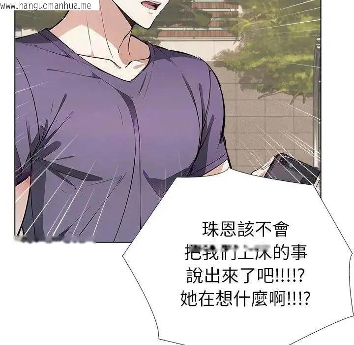 韩国漫画疯狂真爱韩漫_疯狂真爱-第15话在线免费阅读-韩国漫画-第106张图片