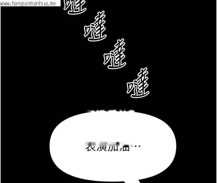 韩国漫画馆长是大野狼韩漫_馆长是大野狼-第35话-郑豫佳的状态异常在线免费阅读-韩国漫画-第100张图片
