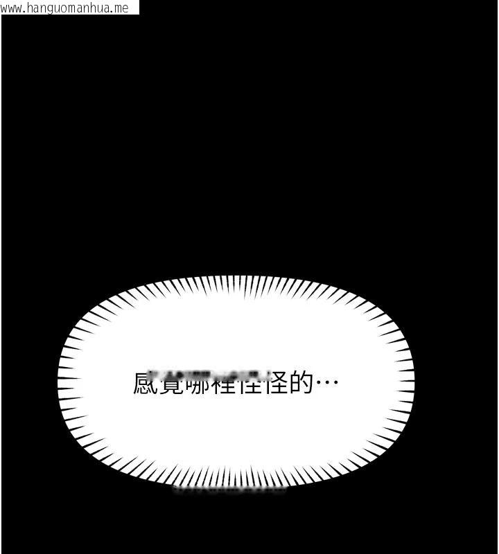 韩国漫画馆长是大野狼韩漫_馆长是大野狼-第35话-郑豫佳的状态异常在线免费阅读-韩国漫画-第125张图片