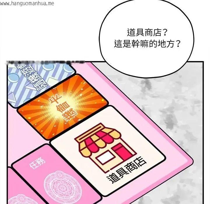 韩国漫画神秘的桌游韩漫_神秘的桌游-第18话在线免费阅读-韩国漫画-第113张图片