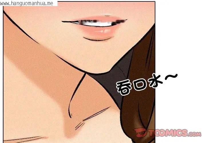 韩国漫画纯洁游戏韩漫_纯洁游戏-第6话在线免费阅读-韩国漫画-第3张图片