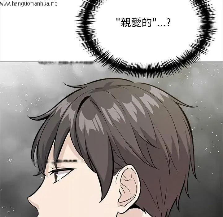 韩国漫画与爸爸的情妇共处一室韩漫_与爸爸的情妇共处一室-第18话在线免费阅读-韩国漫画-第104张图片