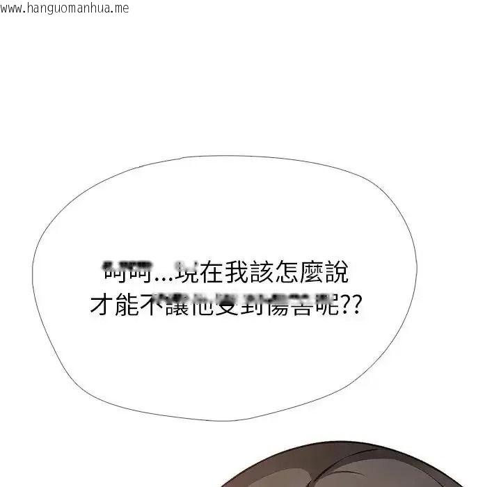 韩国漫画疯狂真爱韩漫_疯狂真爱-第15话在线免费阅读-韩国漫画-第136张图片