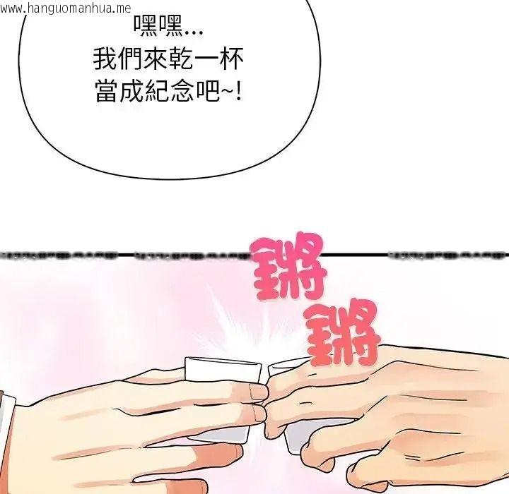韩国漫画和正妹们的语言交换韩漫_和正妹们的语言交换-第10话在线免费阅读-韩国漫画-第115张图片