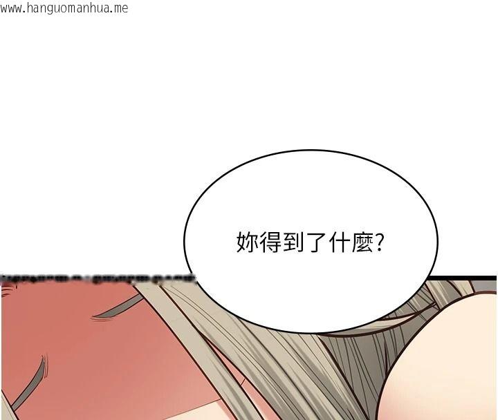 韩国漫画女友不能说的事韩漫_女友不能说的事-第29话-性感熟女的裸露照在线免费阅读-韩国漫画-第87张图片