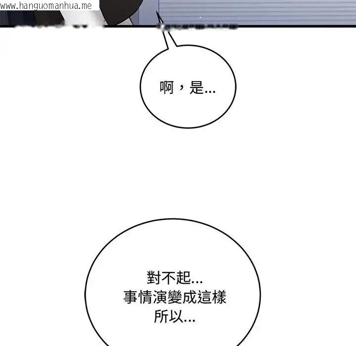 韩国漫画满意度评鉴中韩漫_满意度评鉴中-第14话在线免费阅读-韩国漫画-第111张图片
