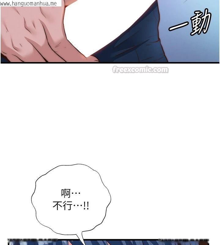 韩国漫画民宿精营中韩漫_民宿精营中-第76话-瀞媚会负责帮你缴械在线免费阅读-韩国漫画-第15张图片