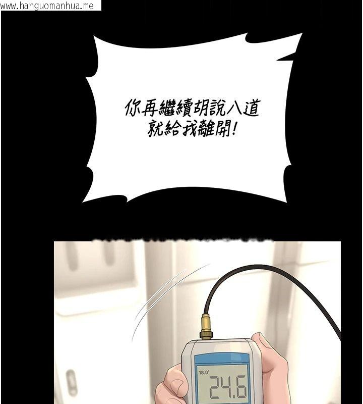 韩国漫画猎艳管理员韩漫_猎艳管理员-第57话-原来是「这里」在漏水在线免费阅读-韩国漫画-第49张图片