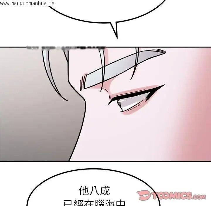 韩国漫画要成为男子汉韩漫_要成为男子汉-第26话在线免费阅读-韩国漫画-第21张图片