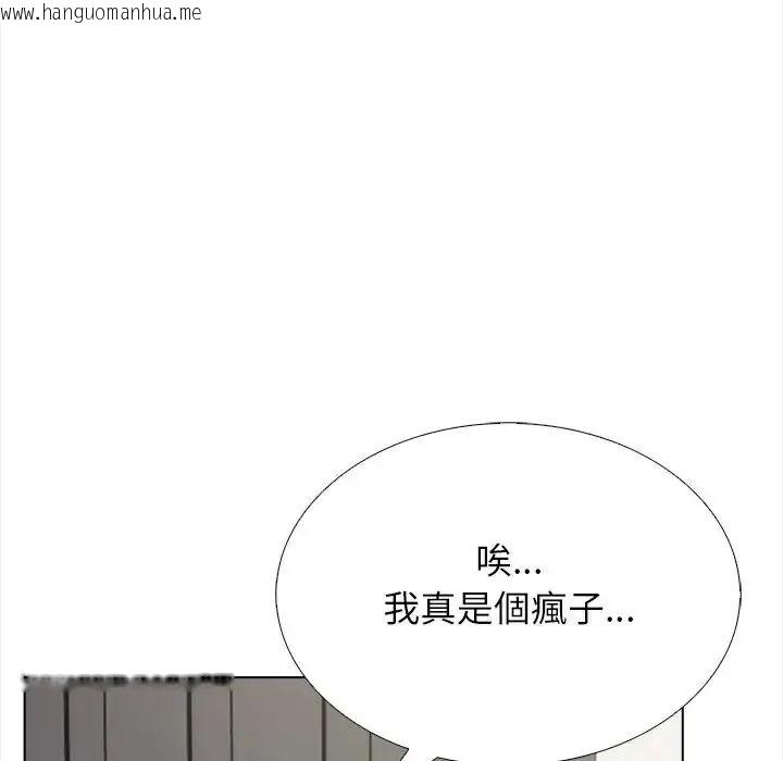 韩国漫画与爸爸的情妇共处一室韩漫_与爸爸的情妇共处一室-第18话在线免费阅读-韩国漫画-第121张图片