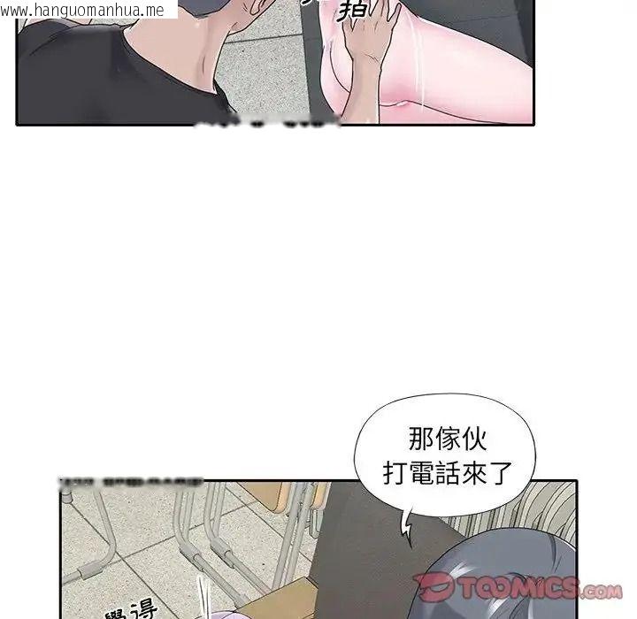 韩国漫画我的专属管家韩漫_我的专属管家-第18话在线免费阅读-韩国漫画-第66张图片