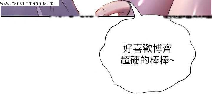 韩国漫画民宿精营中韩漫_民宿精营中-第76话-瀞媚会负责帮你缴械在线免费阅读-韩国漫画-第116张图片