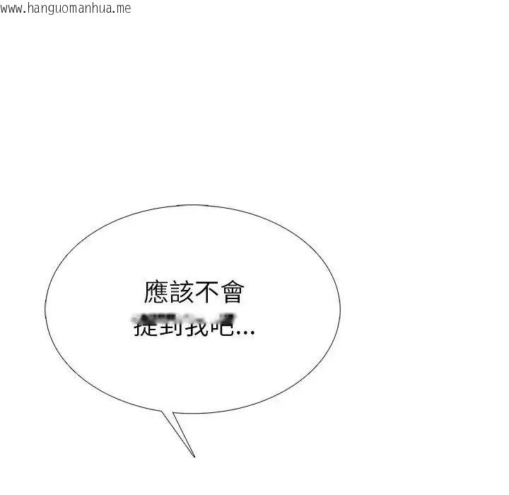 韩国漫画疯狂真爱韩漫_疯狂真爱-第15话在线免费阅读-韩国漫画-第96张图片