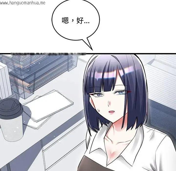 韩国漫画满意度评鉴中韩漫_满意度评鉴中-第14话在线免费阅读-韩国漫画-第114张图片