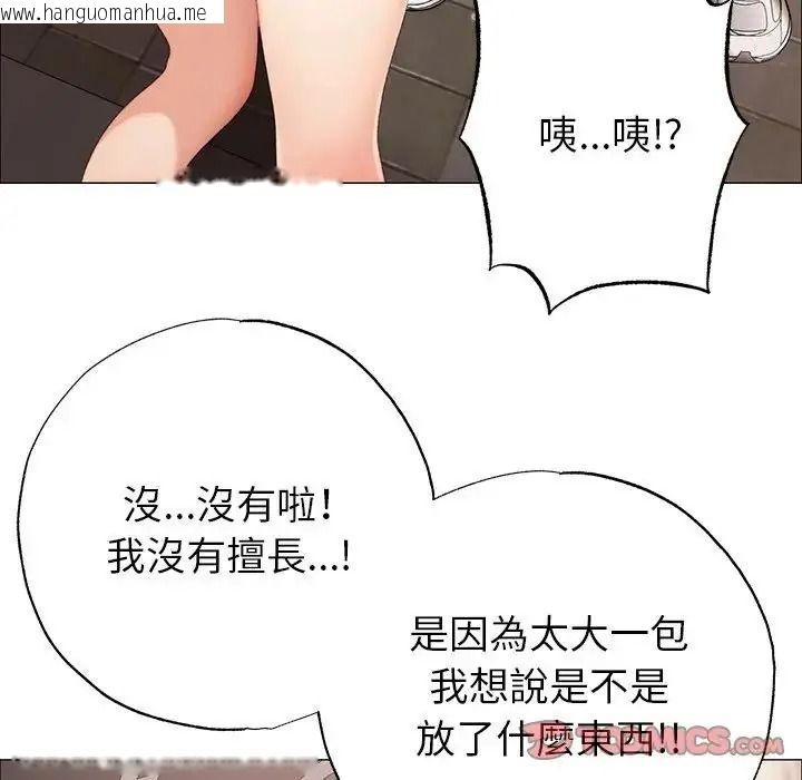 韩国漫画那个小太妹韩漫_那个小太妹-第25话在线免费阅读-韩国漫画-第12张图片