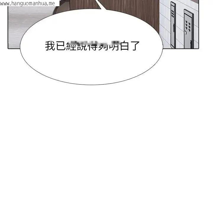 韩国漫画疯狂真爱韩漫_疯狂真爱-第15话在线免费阅读-韩国漫画-第38张图片