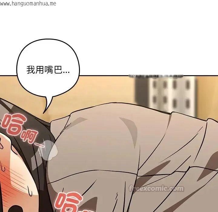 韩国漫画下班后的例行恋爱/下班后的秘密关系韩漫_下班后的例行恋爱/下班后的秘密关系-第122话在线免费阅读-韩国漫画-第75张图片
