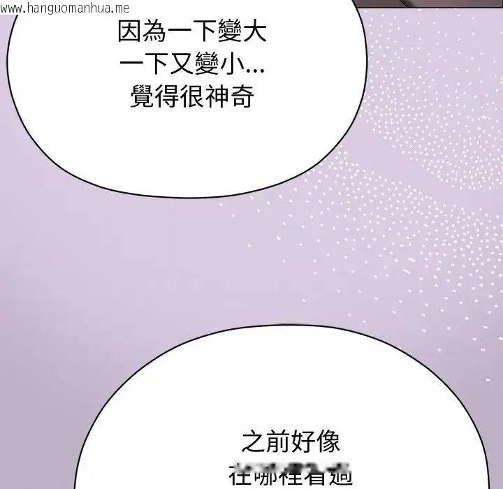 韩国漫画那个小太妹韩漫_那个小太妹-第25话在线免费阅读-韩国漫画-第89张图片