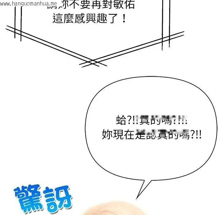 韩国漫画和正妹们的语言交换韩漫_和正妹们的语言交换-第10话在线免费阅读-韩国漫画-第47张图片