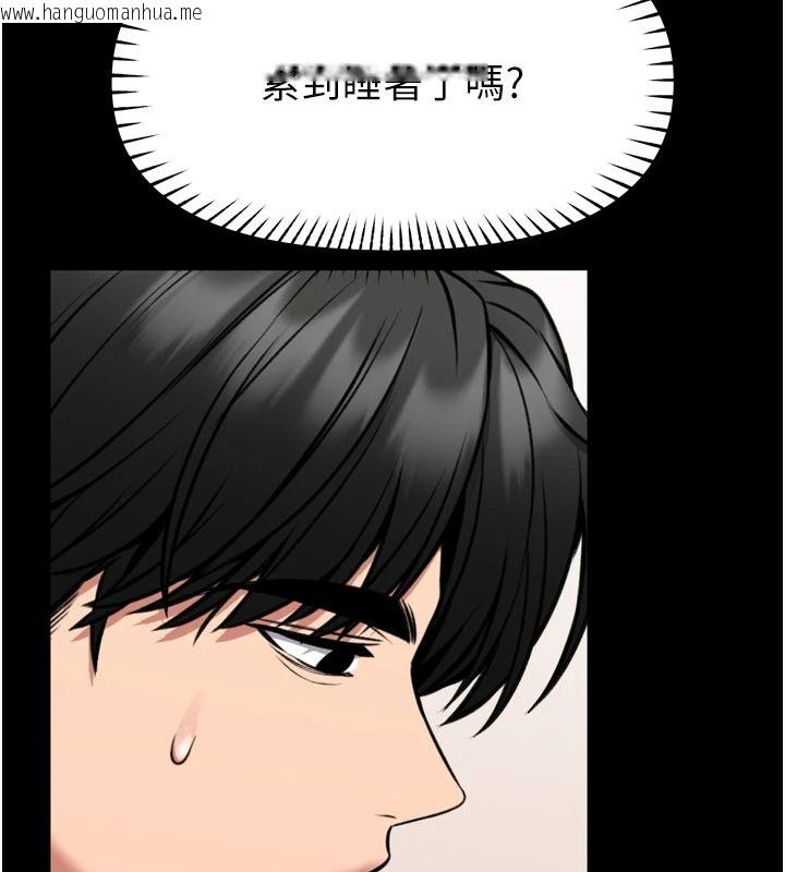 韩国漫画馆长是大野狼韩漫_馆长是大野狼-第35话-郑豫佳的状态异常在线免费阅读-韩国漫画-第47张图片