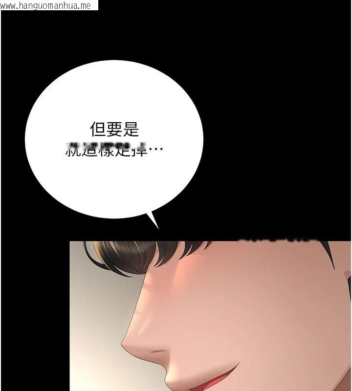 韩国漫画猎艳管理员韩漫_猎艳管理员-第57话-原来是「这里」在漏水在线免费阅读-韩国漫画-第151张图片