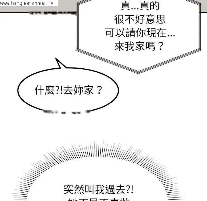 韩国漫画要成为男子汉韩漫_要成为男子汉-第26话在线免费阅读-韩国漫画-第126张图片