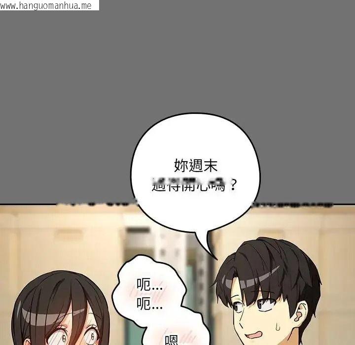 韩国漫画下班后的例行恋爱/下班后的秘密关系韩漫_下班后的例行恋爱/下班后的秘密关系-第122话在线免费阅读-韩国漫画-第43张图片
