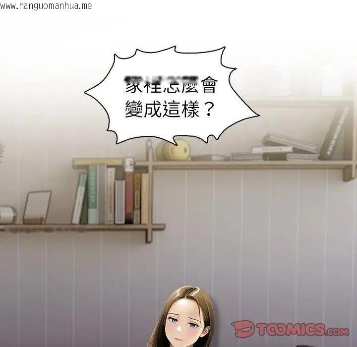 韩国漫画魔法刺青店韩漫_魔法刺青店-第17话在线免费阅读-韩国漫画-第28张图片