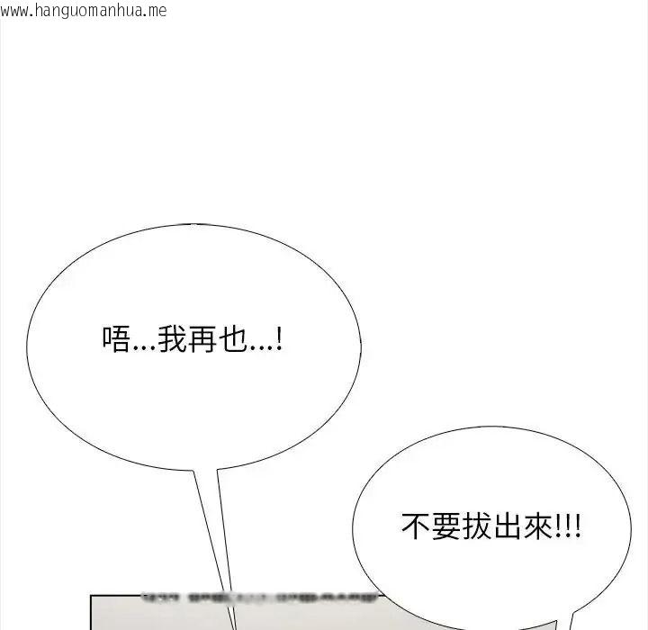 韩国漫画与爸爸的情妇共处一室韩漫_与爸爸的情妇共处一室-第18话在线免费阅读-韩国漫画-第59张图片