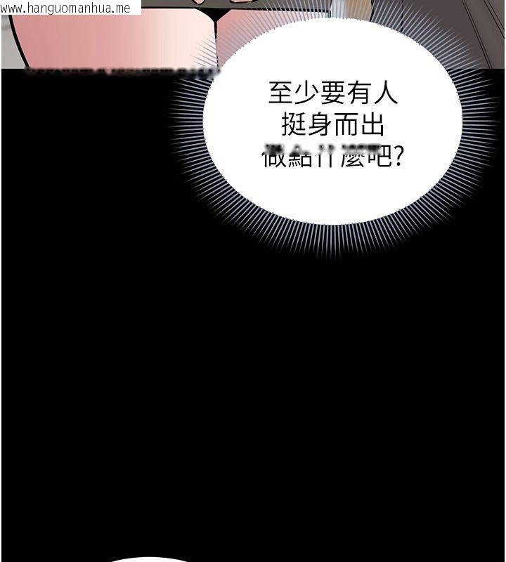 韩国漫画为民服务App韩漫_为民服务App-第27话-农场的波霸女孩在线免费阅读-韩国漫画-第26张图片