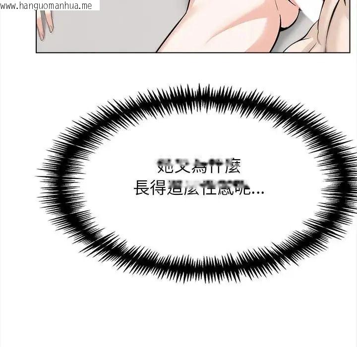 韩国漫画与爸爸的情妇共处一室韩漫_与爸爸的情妇共处一室-第18话在线免费阅读-韩国漫画-第94张图片