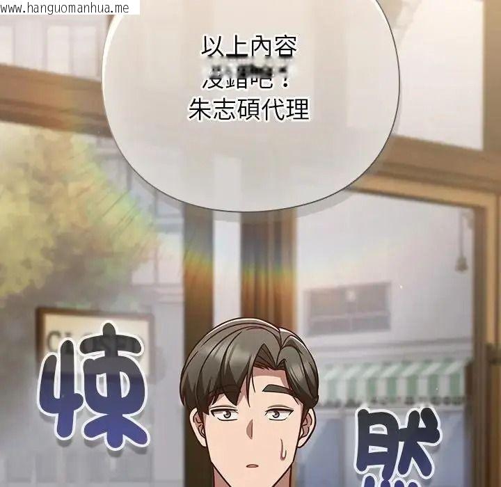 韩国漫画摸鱼生存指南/上班不要太认真韩漫_摸鱼生存指南/上班不要太认真-第65话在线免费阅读-韩国漫画-第51张图片