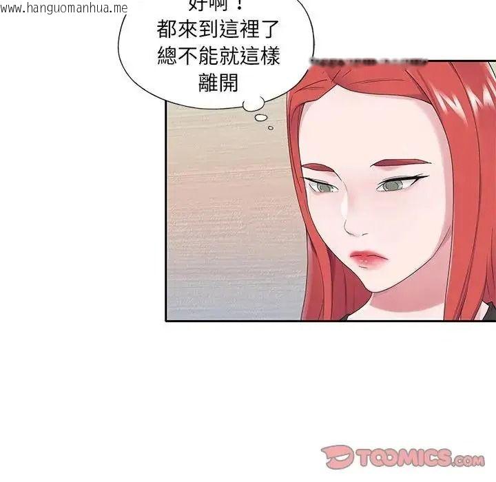 韩国漫画我的专属管家韩漫_我的专属管家-第18话在线免费阅读-韩国漫画-第6张图片