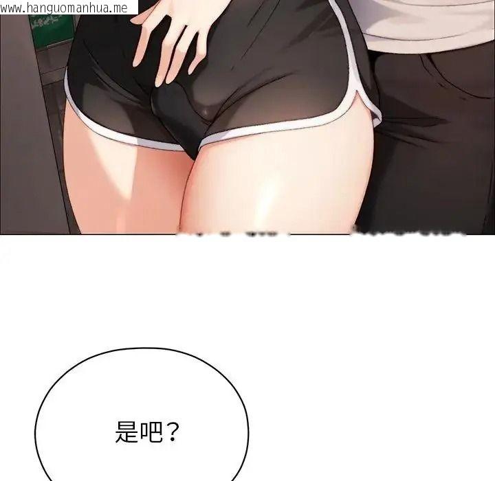韩国漫画那个小太妹韩漫_那个小太妹-第25话在线免费阅读-韩国漫画-第34张图片