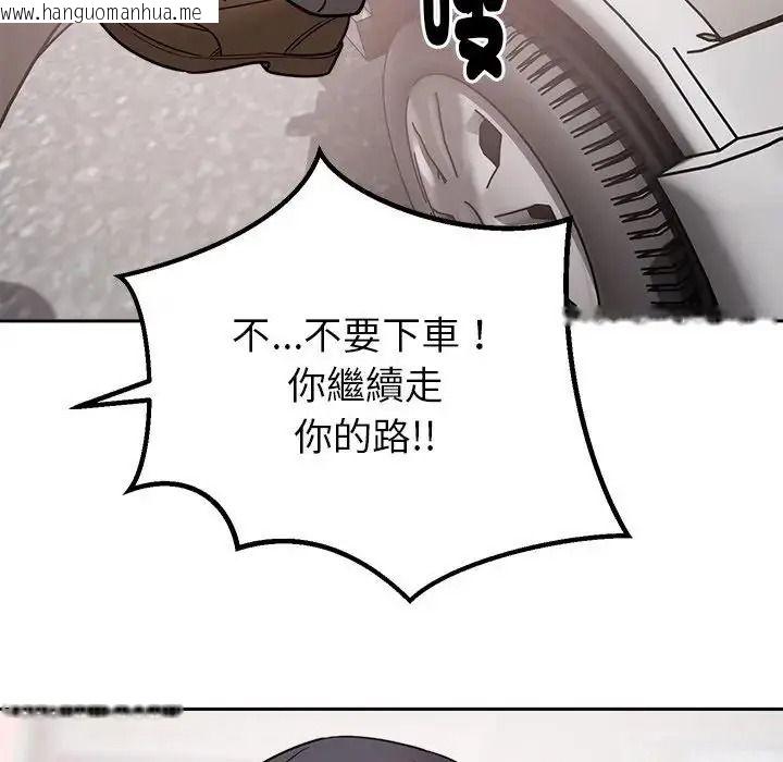 韩国漫画要成为男子汉韩漫_要成为男子汉-第26话在线免费阅读-韩国漫画-第43张图片