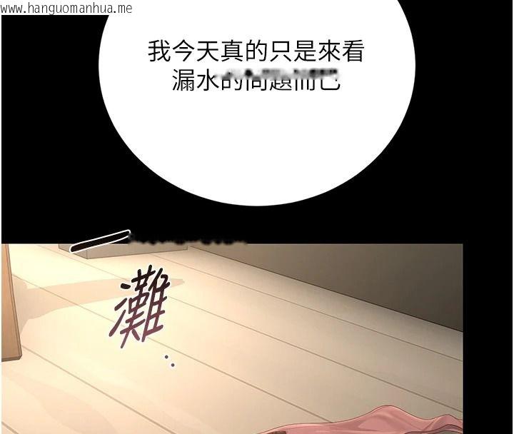 韩国漫画猎艳管理员韩漫_猎艳管理员-第57话-原来是「这里」在漏水在线免费阅读-韩国漫画-第149张图片