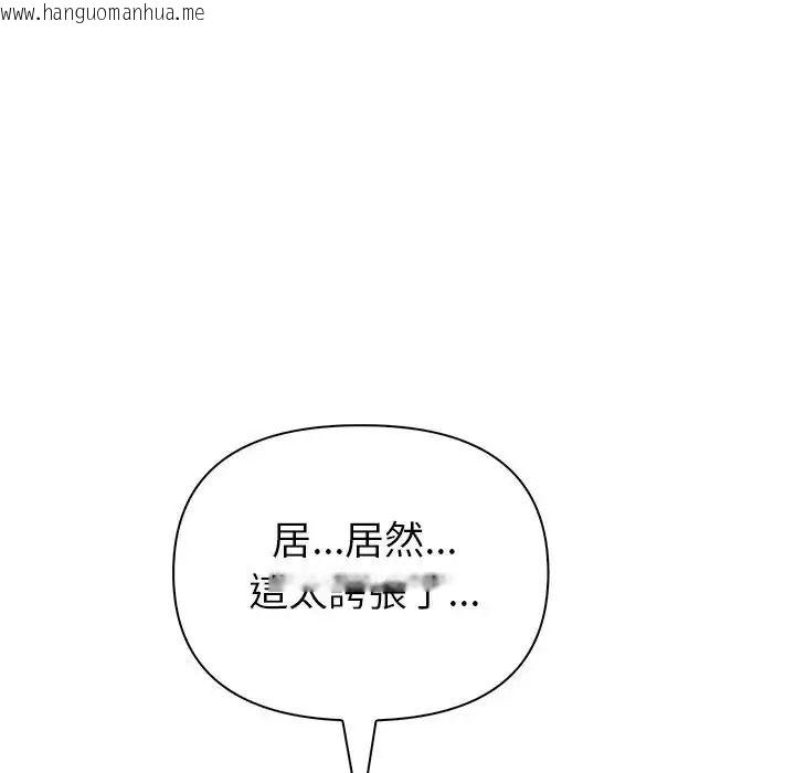 韩国漫画和正妹们的语言交换韩漫_和正妹们的语言交换-第10话在线免费阅读-韩国漫画-第52张图片