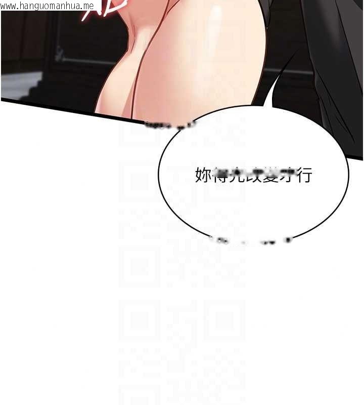 韩国漫画女友不能说的事韩漫_女友不能说的事-第29话-性感熟女的裸露照在线免费阅读-韩国漫画-第106张图片