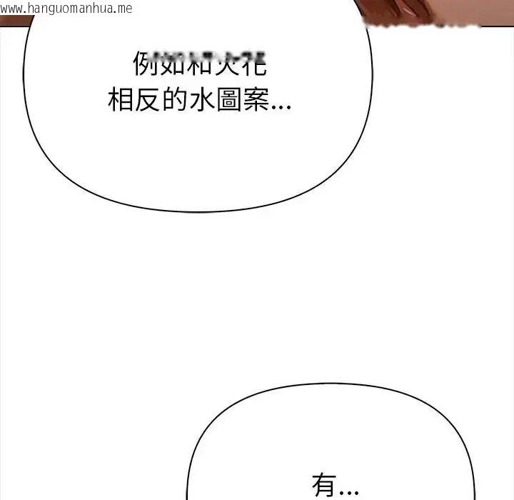 韩国漫画魔法刺青店韩漫_魔法刺青店-第17话在线免费阅读-韩国漫画-第97张图片