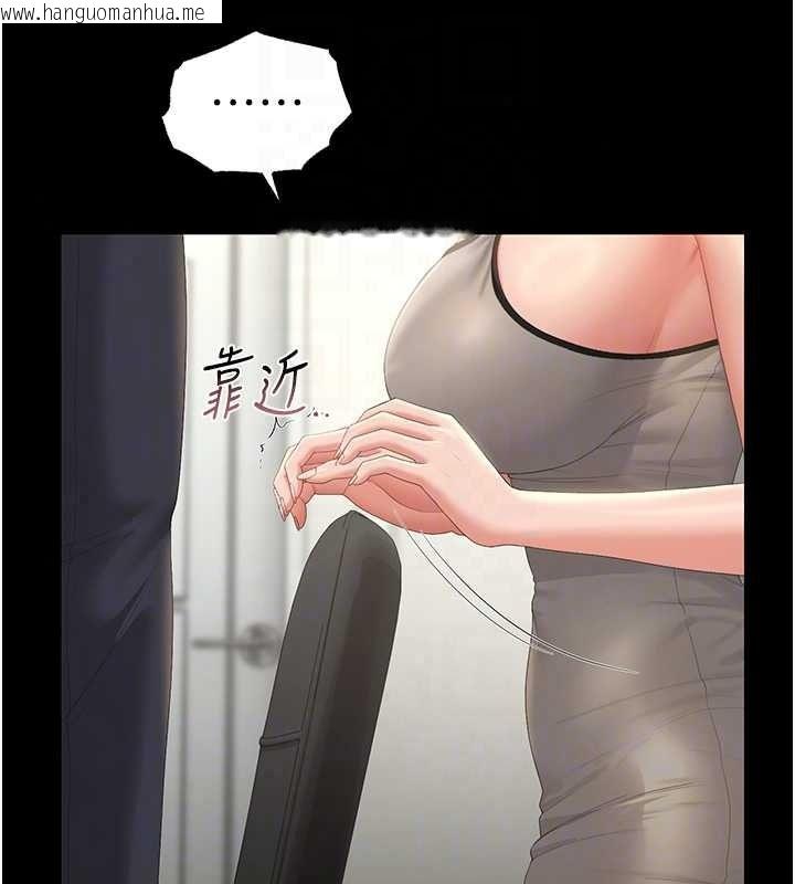 韩国漫画猎艳管理员韩漫_猎艳管理员-第57话-原来是「这里」在漏水在线免费阅读-韩国漫画-第63张图片