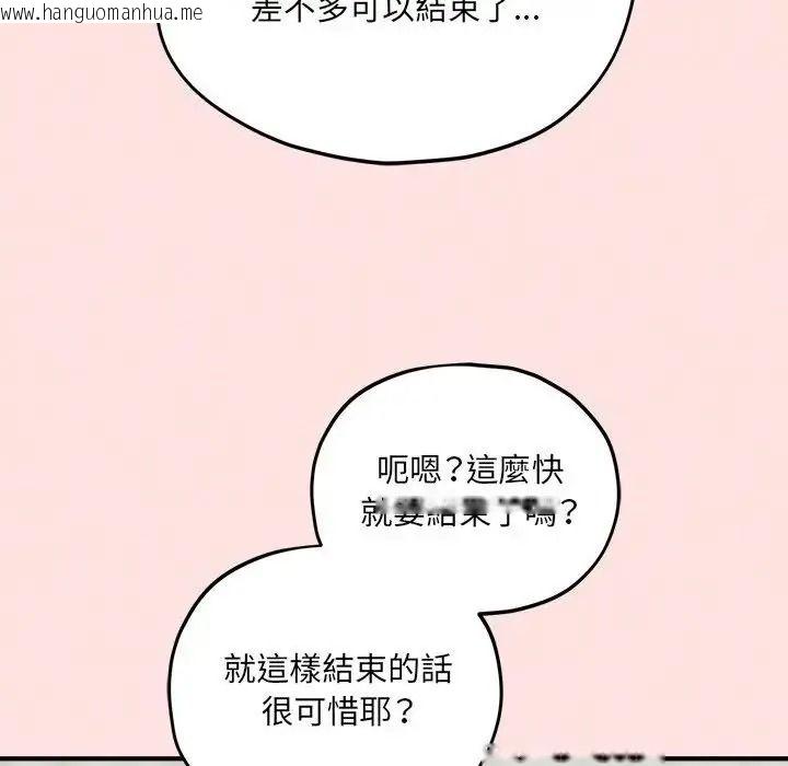 韩国漫画神秘的桌游韩漫_神秘的桌游-第18话在线免费阅读-韩国漫画-第17张图片