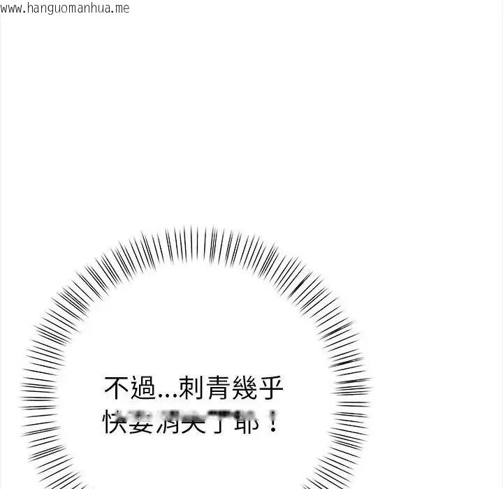 韩国漫画魔法刺青店韩漫_魔法刺青店-第17话在线免费阅读-韩国漫画-第72张图片