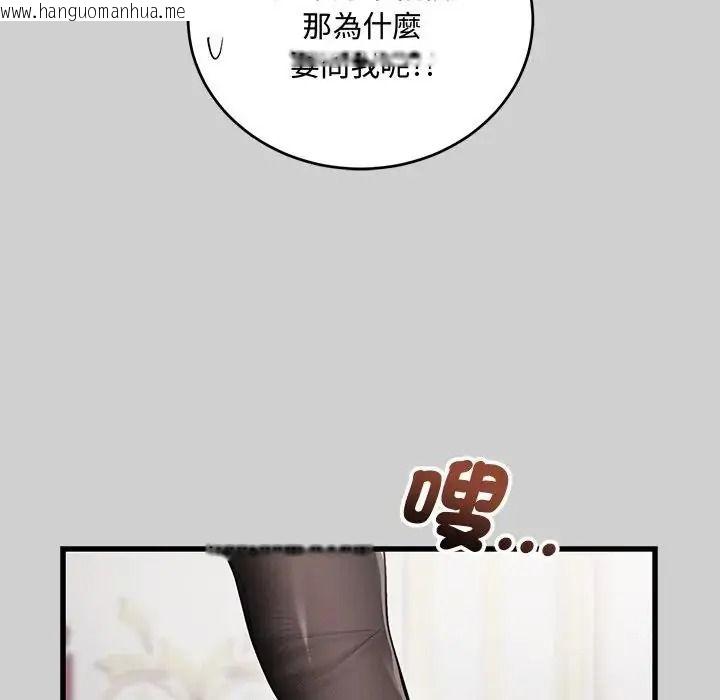 韩国漫画满意度评鉴中韩漫_满意度评鉴中-第14话在线免费阅读-韩国漫画-第157张图片