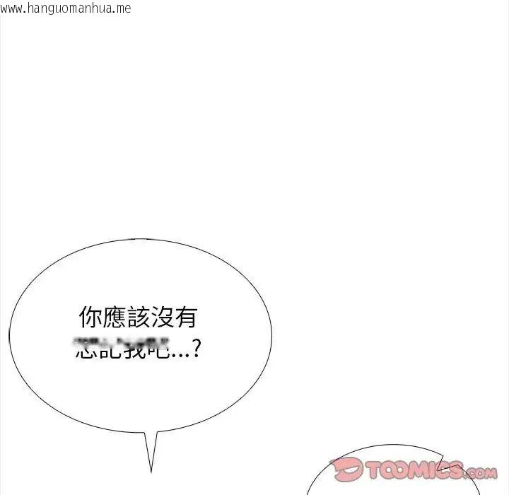 韩国漫画与爸爸的情妇共处一室韩漫_与爸爸的情妇共处一室-第18话在线免费阅读-韩国漫画-第81张图片