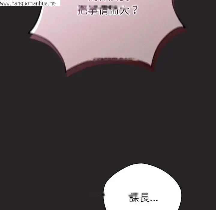 韩国漫画摸鱼生存指南/上班不要太认真韩漫_摸鱼生存指南/上班不要太认真-第65话在线免费阅读-韩国漫画-第152张图片
