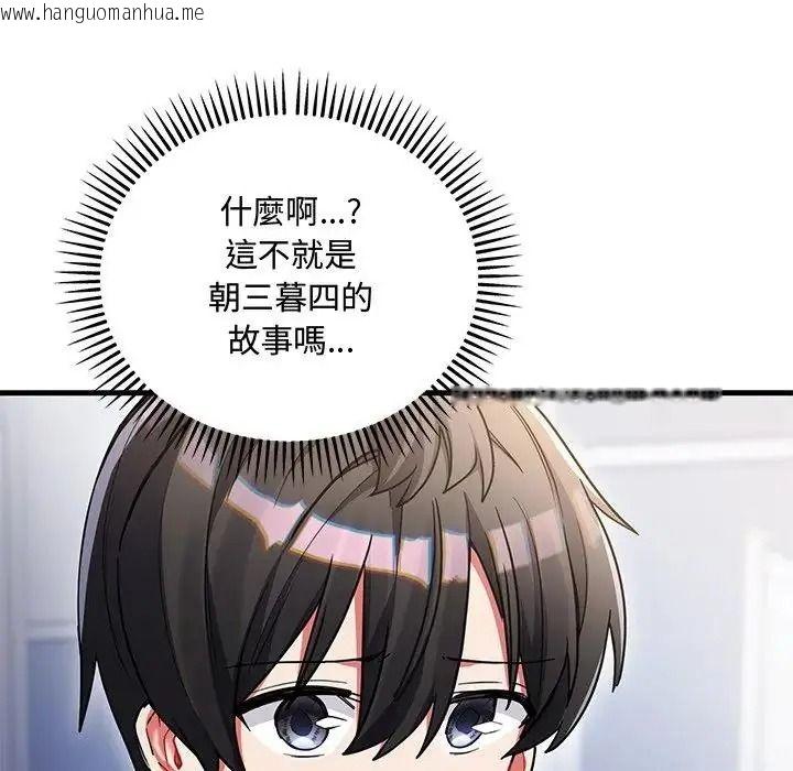 韩国漫画满意度评鉴中韩漫_满意度评鉴中-第14话在线免费阅读-韩国漫画-第42张图片
