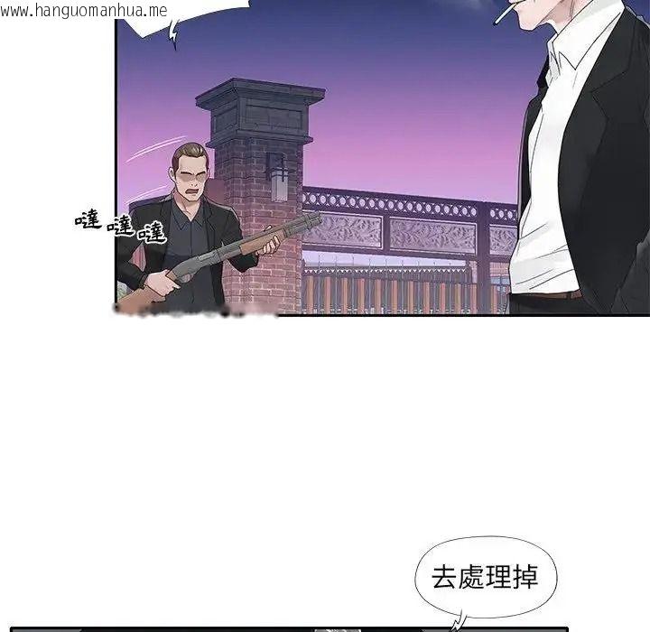 韩国漫画我的专属管家韩漫_我的专属管家-第18话在线免费阅读-韩国漫画-第48张图片