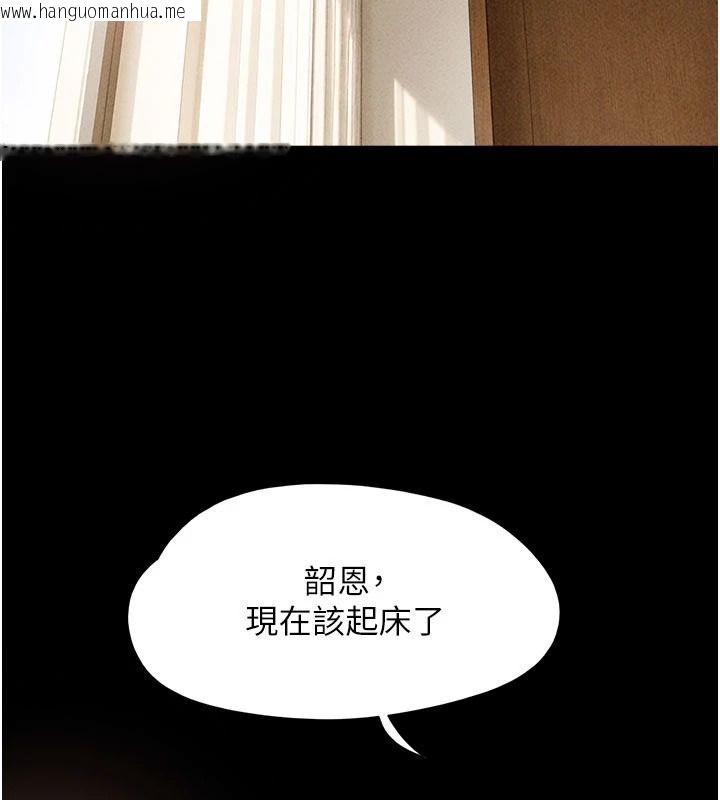 韩国漫画韶恩韩漫_韶恩-第112话-不同凡响的拍摄企划在线免费阅读-韩国漫画-第20张图片